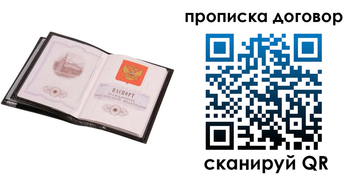 временная регистрация гарантия в Оренбурге