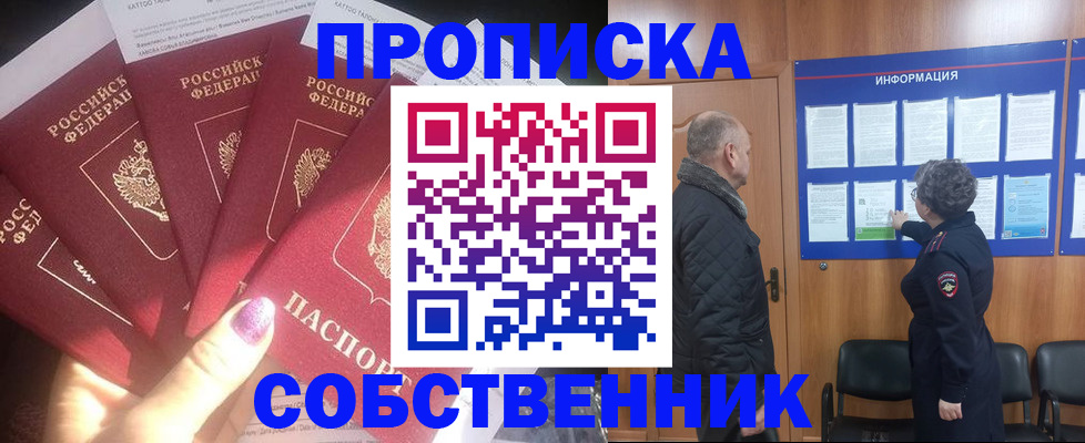 временная регистрация гарантия в Оренбурге