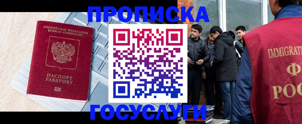 временная регистрация гарантия в Оренбурге