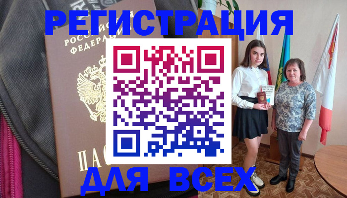 временная регистрация для школы в Оренбурге